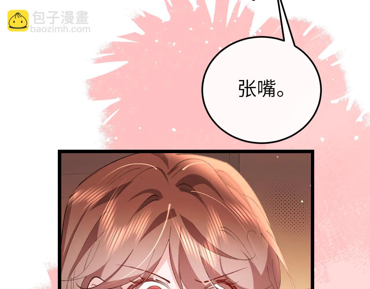 炮灰閨女的生存方式 - 第350話 乖(1/2) - 8