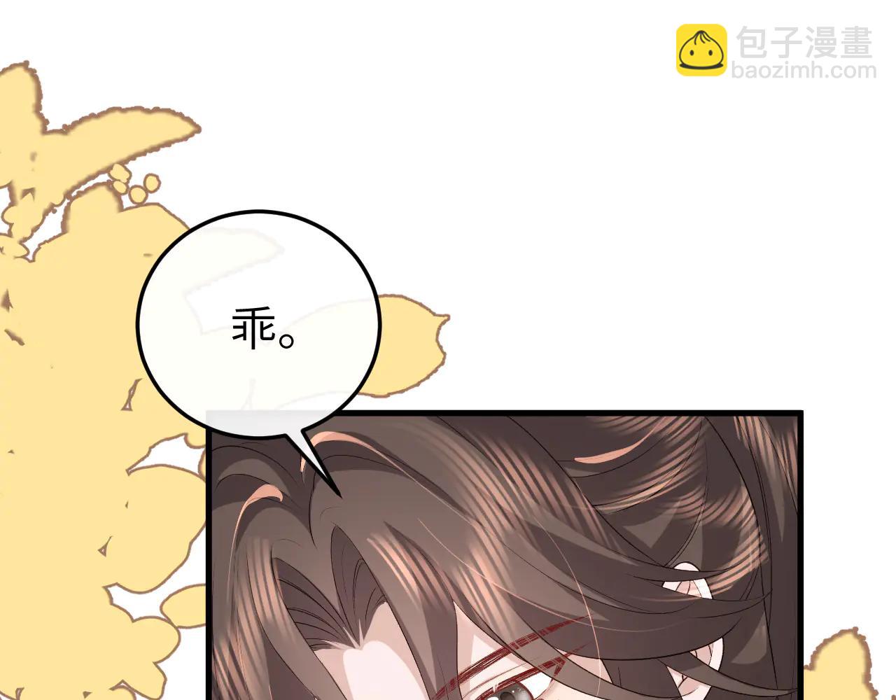 炮灰閨女的生存方式 - 第350話 乖(2/2) - 5