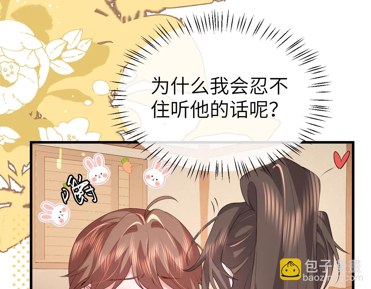 炮灰閨女的生存方式 - 第350話 乖(2/2) - 2