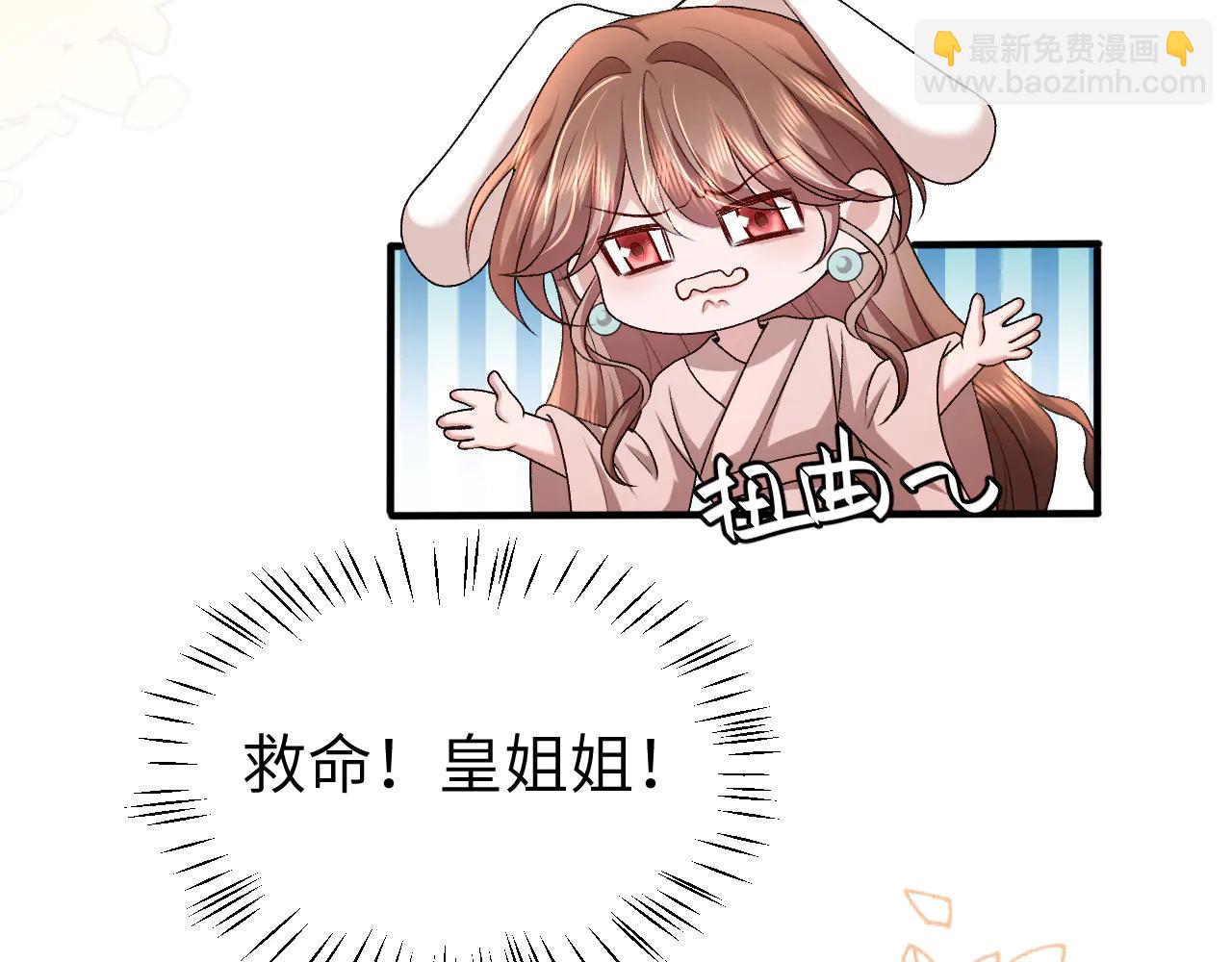 炮灰閨女的生存方式 - 第350話 乖(2/2) - 3