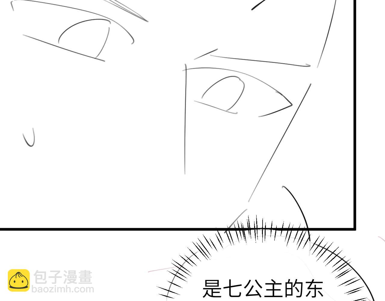 炮灰閨女的生存方式 - 第350話 乖(2/2) - 1