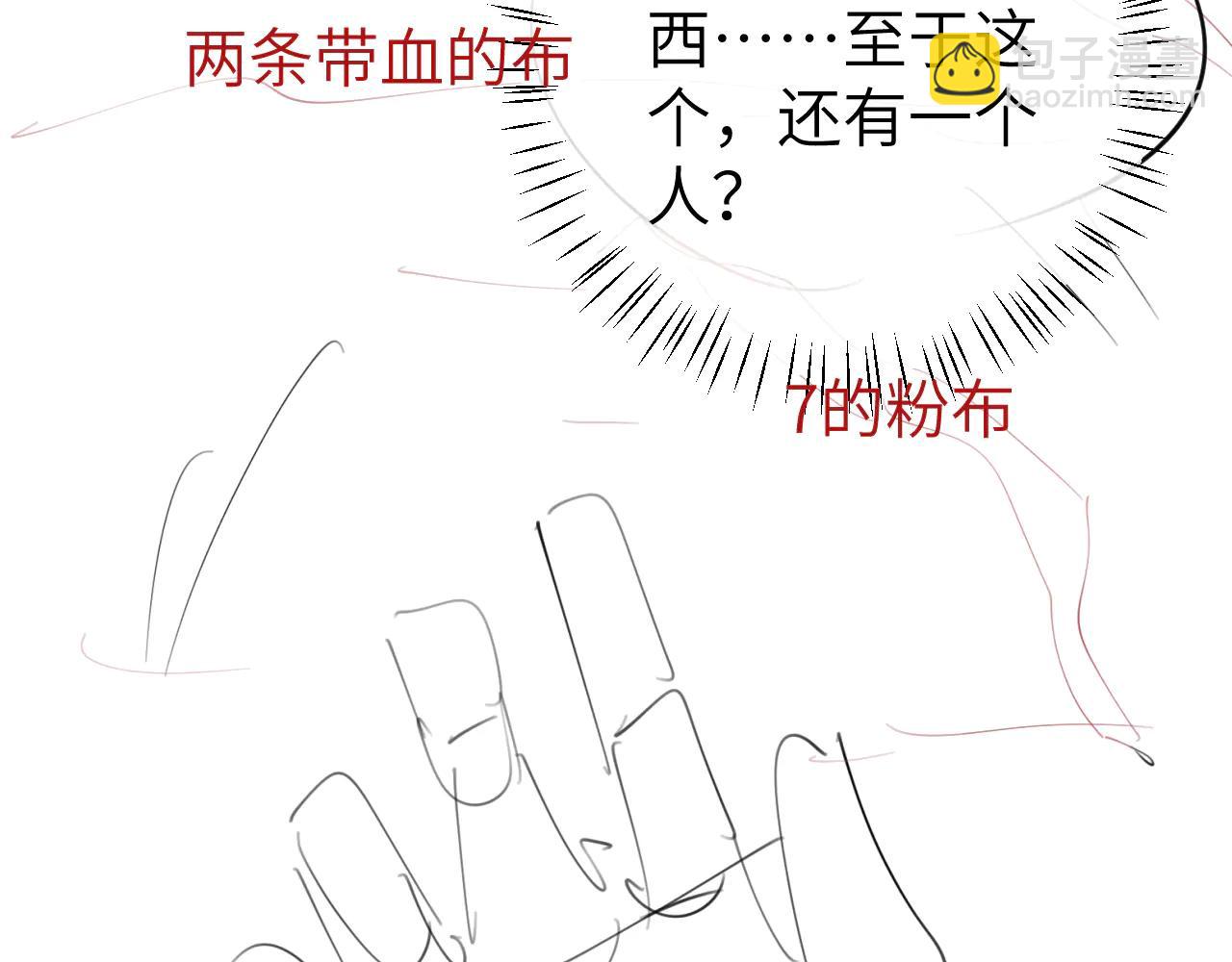 炮灰閨女的生存方式 - 第350話 乖(2/2) - 2