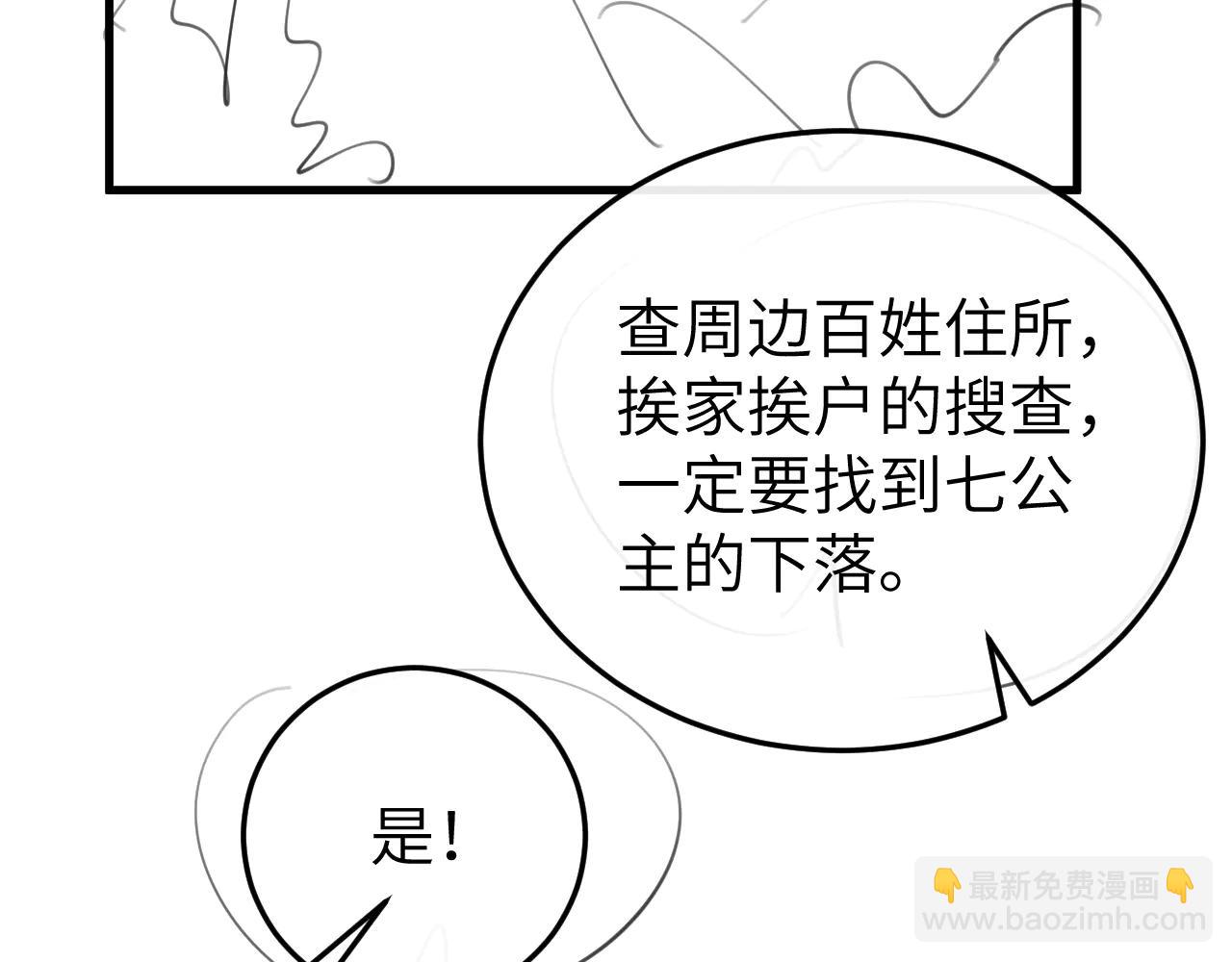 炮灰閨女的生存方式 - 第350話 乖(2/2) - 1