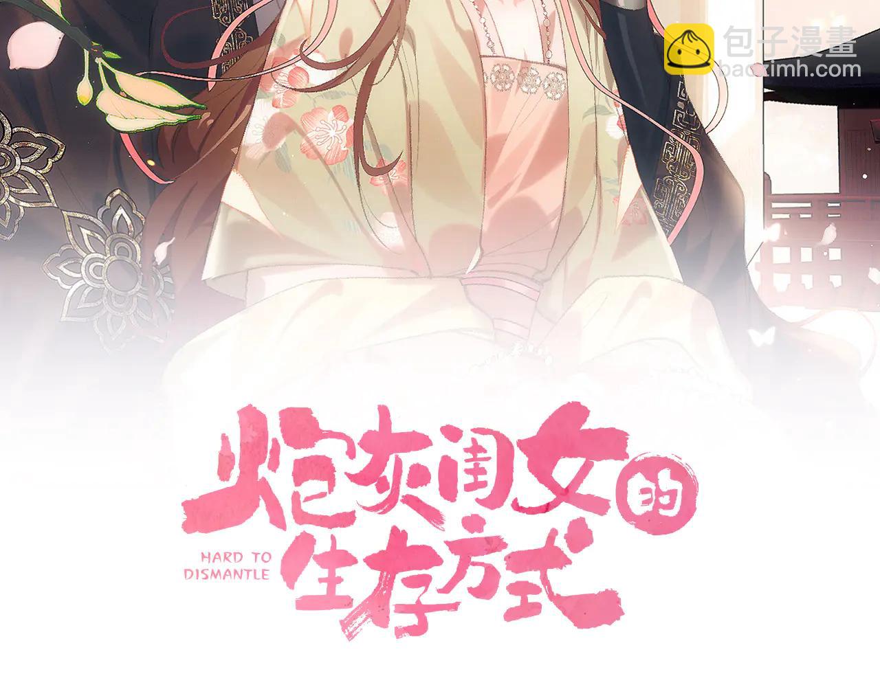 炮灰閨女的生存方式 - 第351話 我要去找七七(1/2) - 5