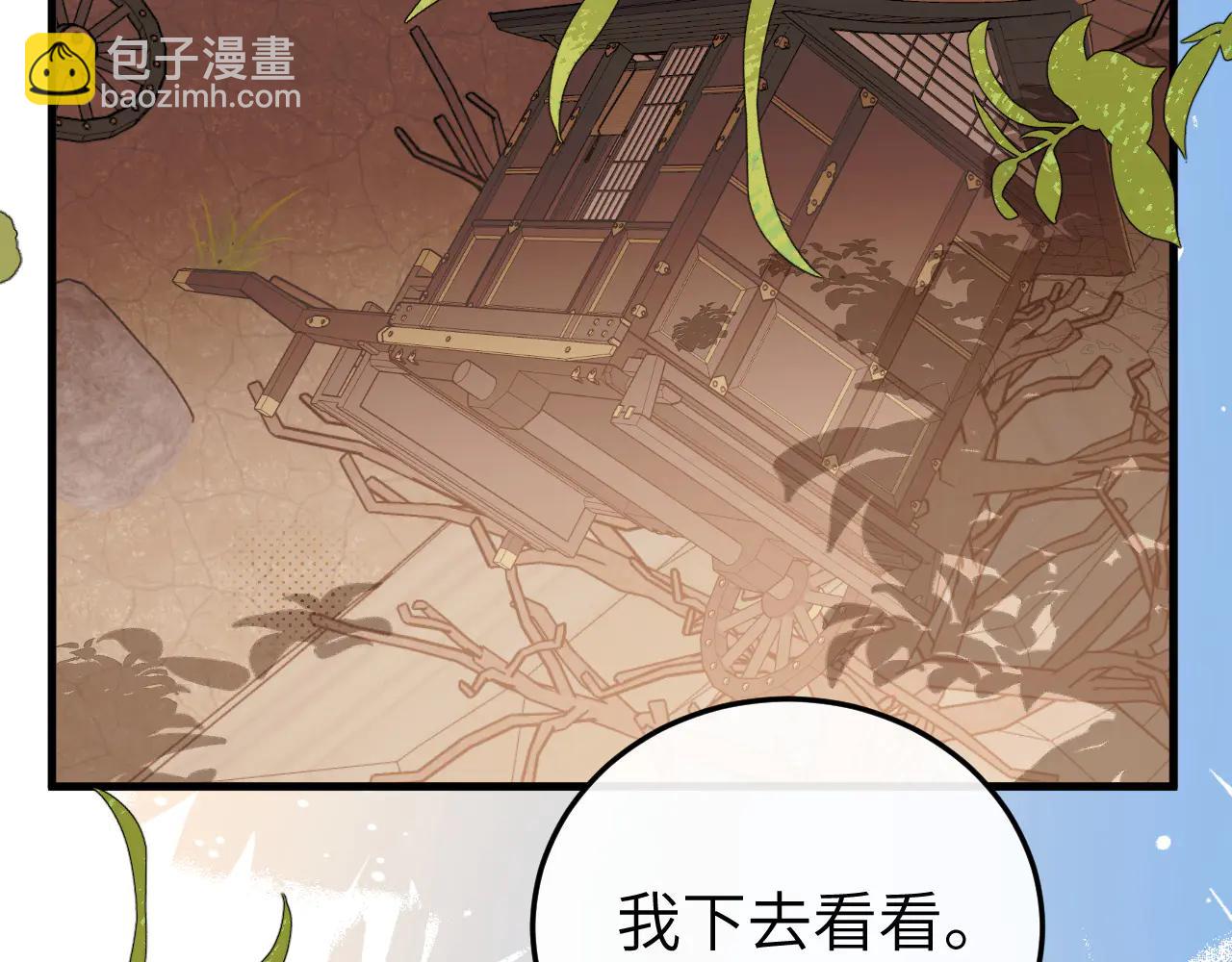 炮灰閨女的生存方式 - 第351話 我要去找七七(1/2) - 6