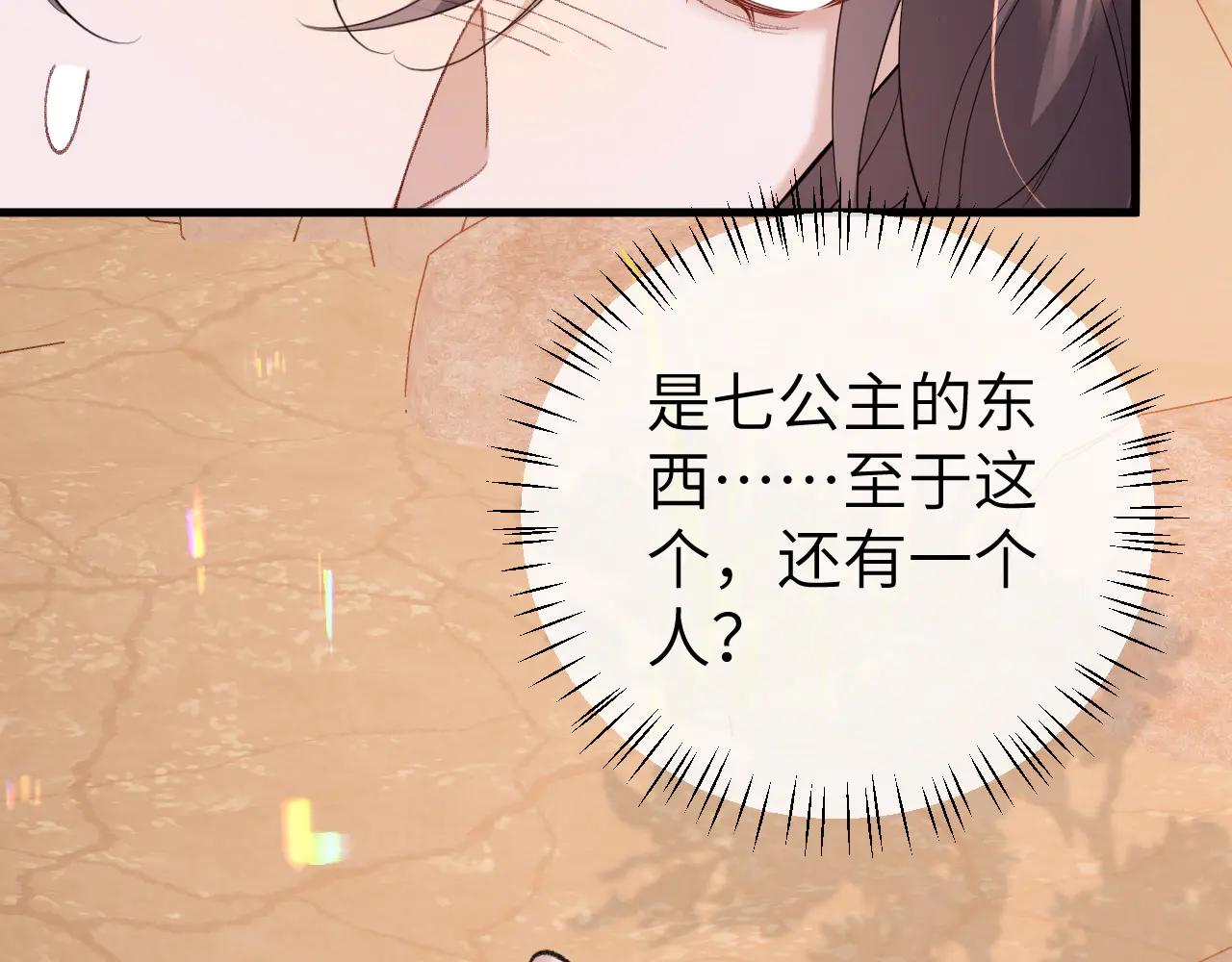 炮灰閨女的生存方式 - 第351話 我要去找七七(1/2) - 6
