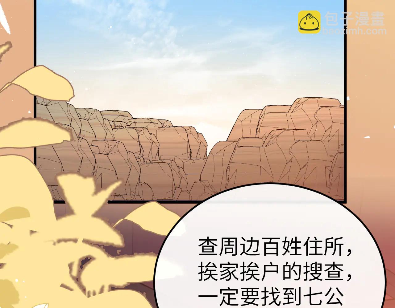 炮灰閨女的生存方式 - 第351話 我要去找七七(1/2) - 3