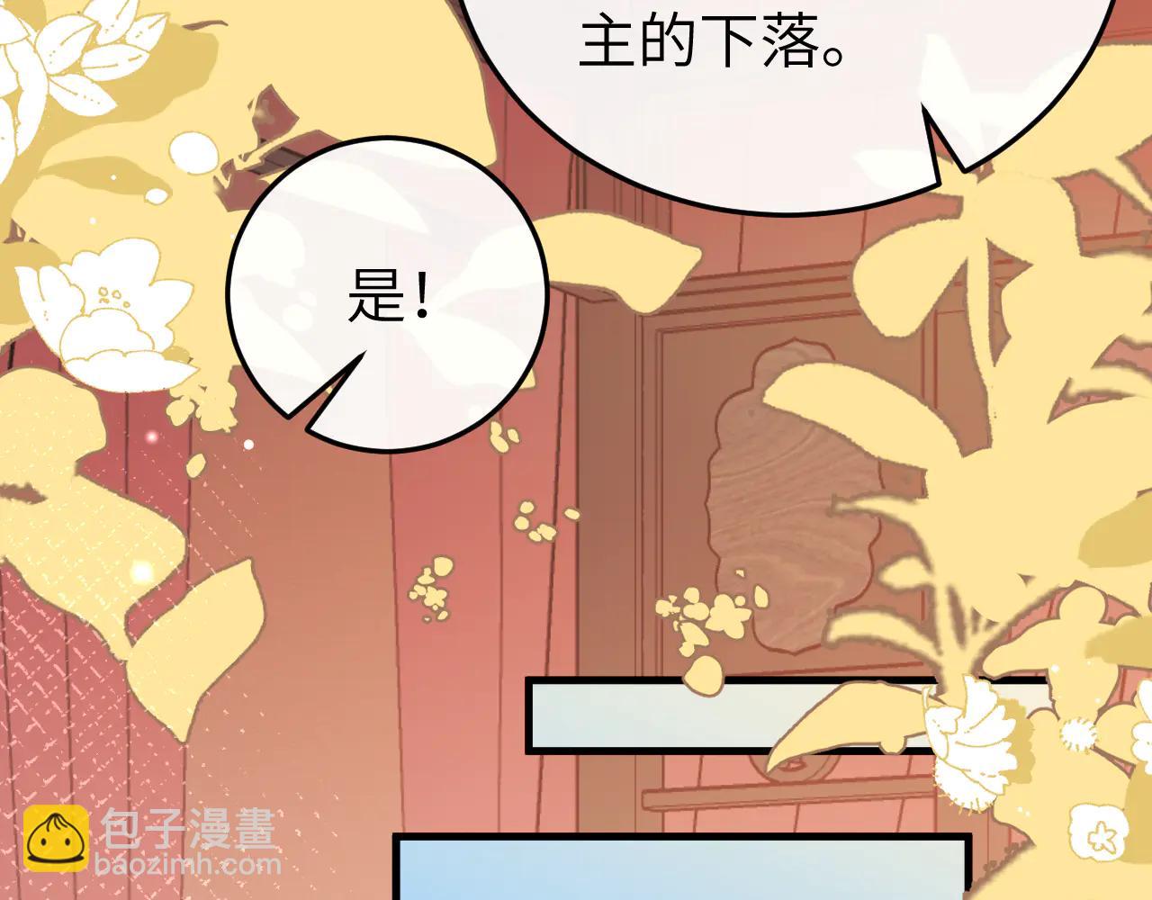 炮灰閨女的生存方式 - 第351話 我要去找七七(1/2) - 4