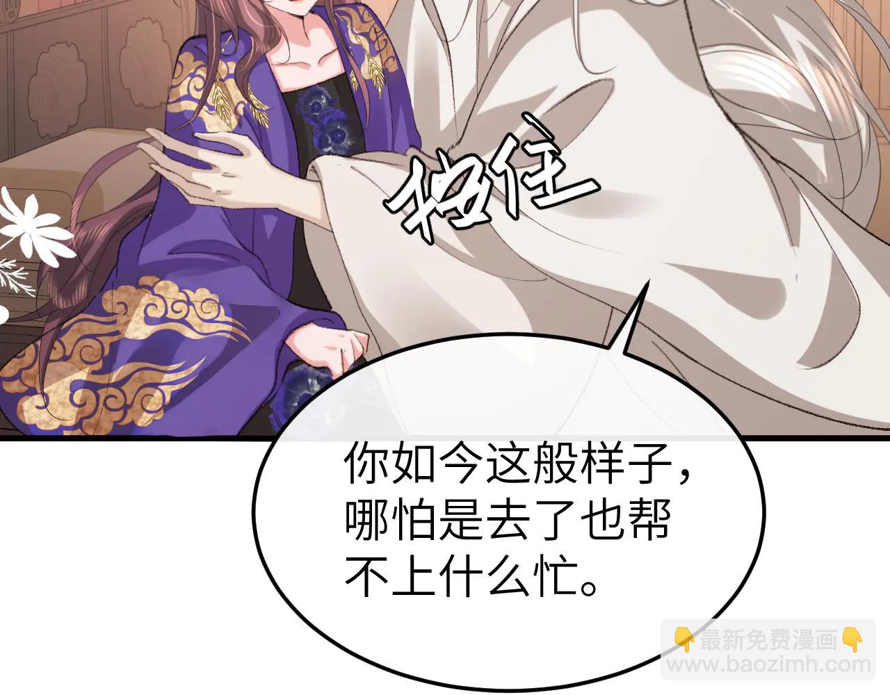 炮灰閨女的生存方式 - 第351話 我要去找七七(1/2) - 1