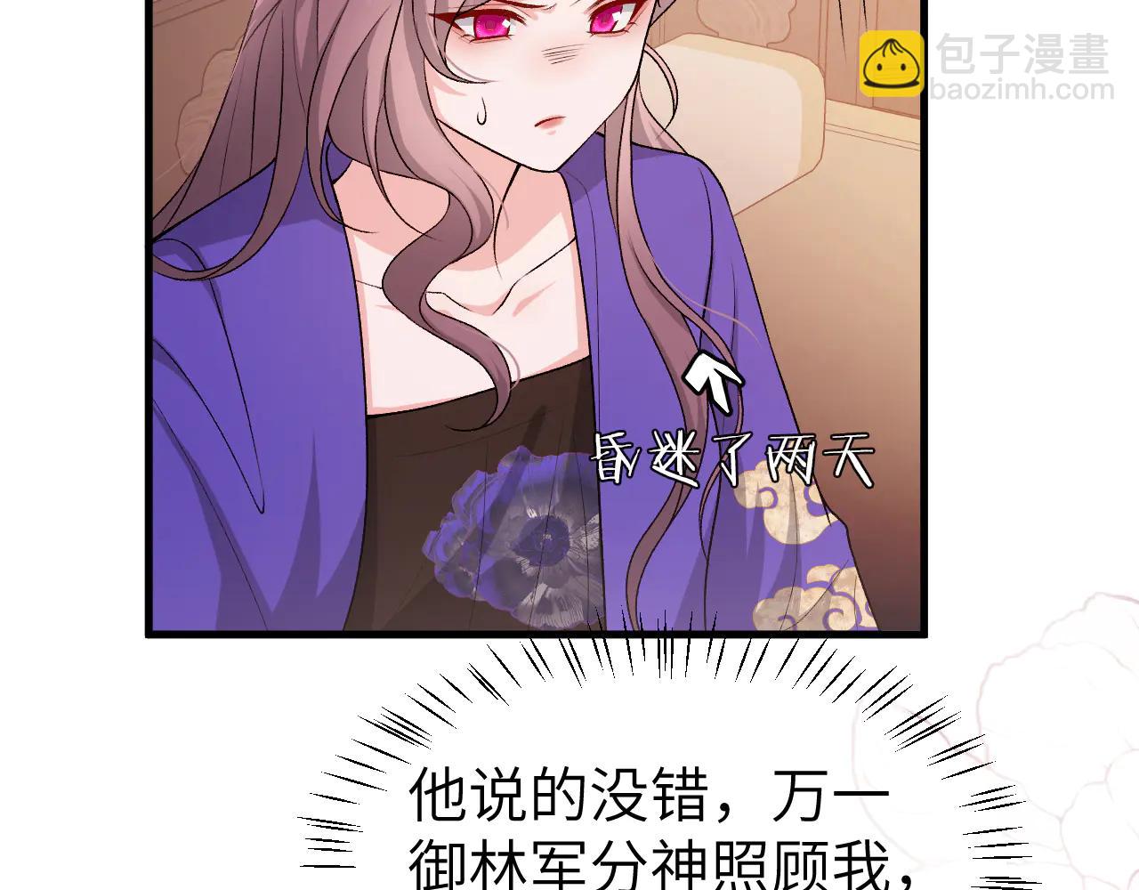 炮灰閨女的生存方式 - 第351話 我要去找七七(1/2) - 4