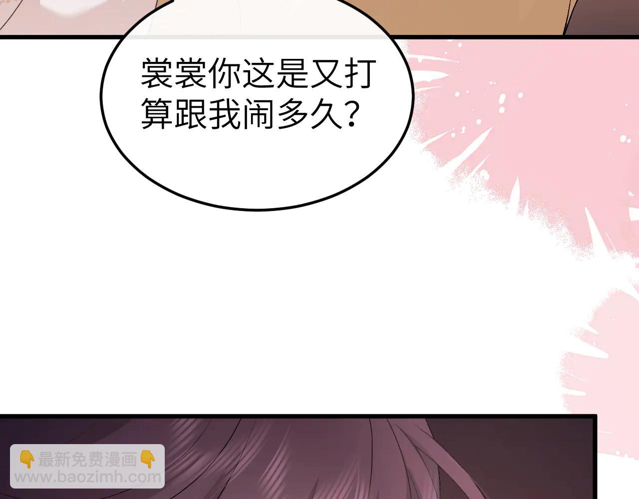 炮灰閨女的生存方式 - 第351話 我要去找七七(1/2) - 7