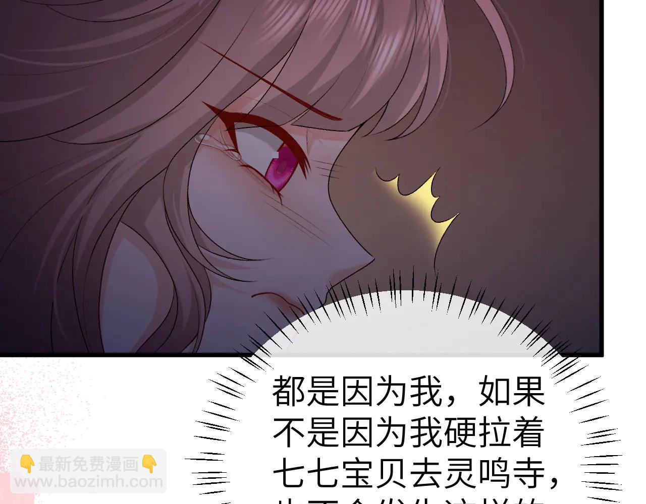 炮灰閨女的生存方式 - 第351話 我要去找七七(1/2) - 8