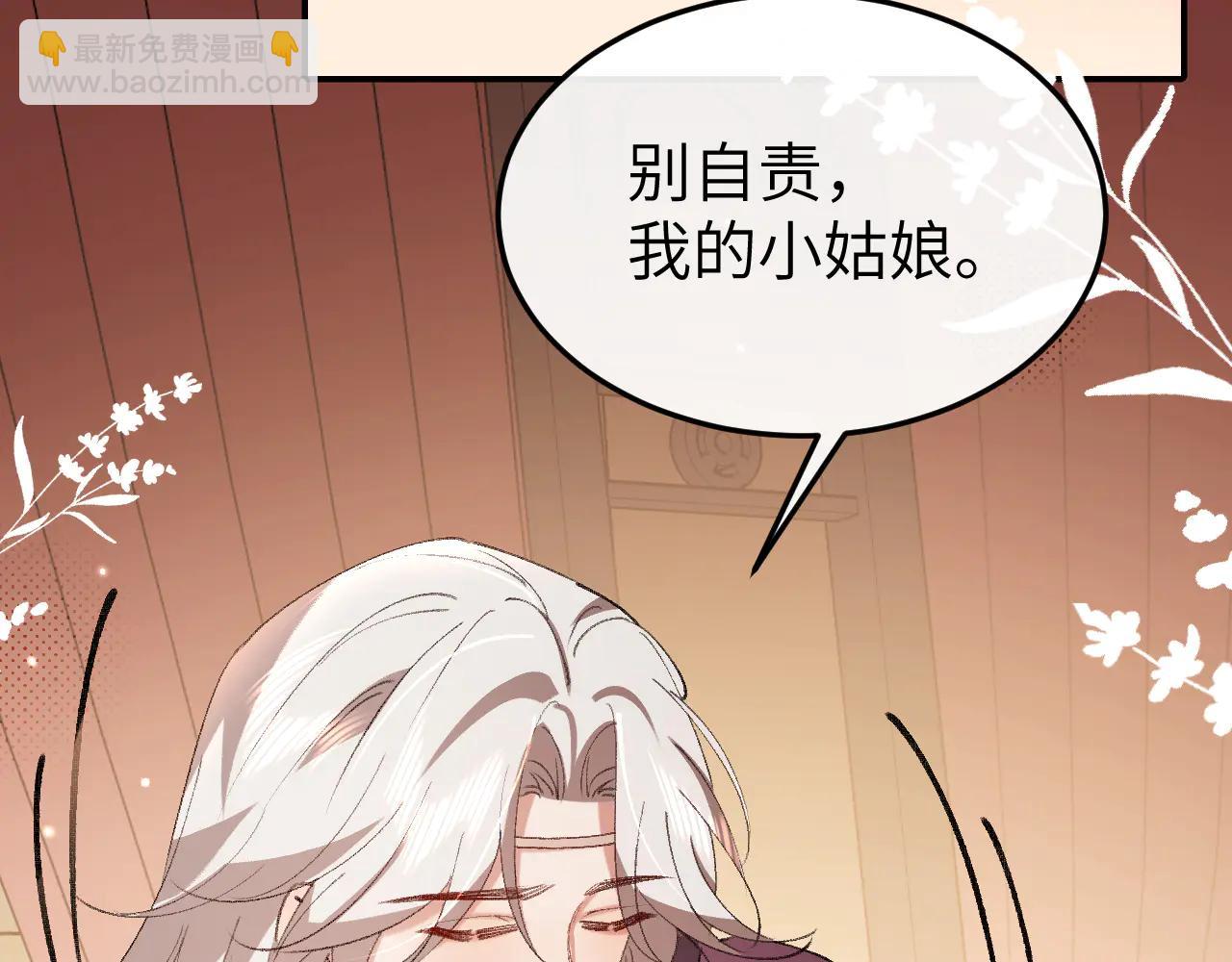 炮灰閨女的生存方式 - 第351話 我要去找七七(2/2) - 6