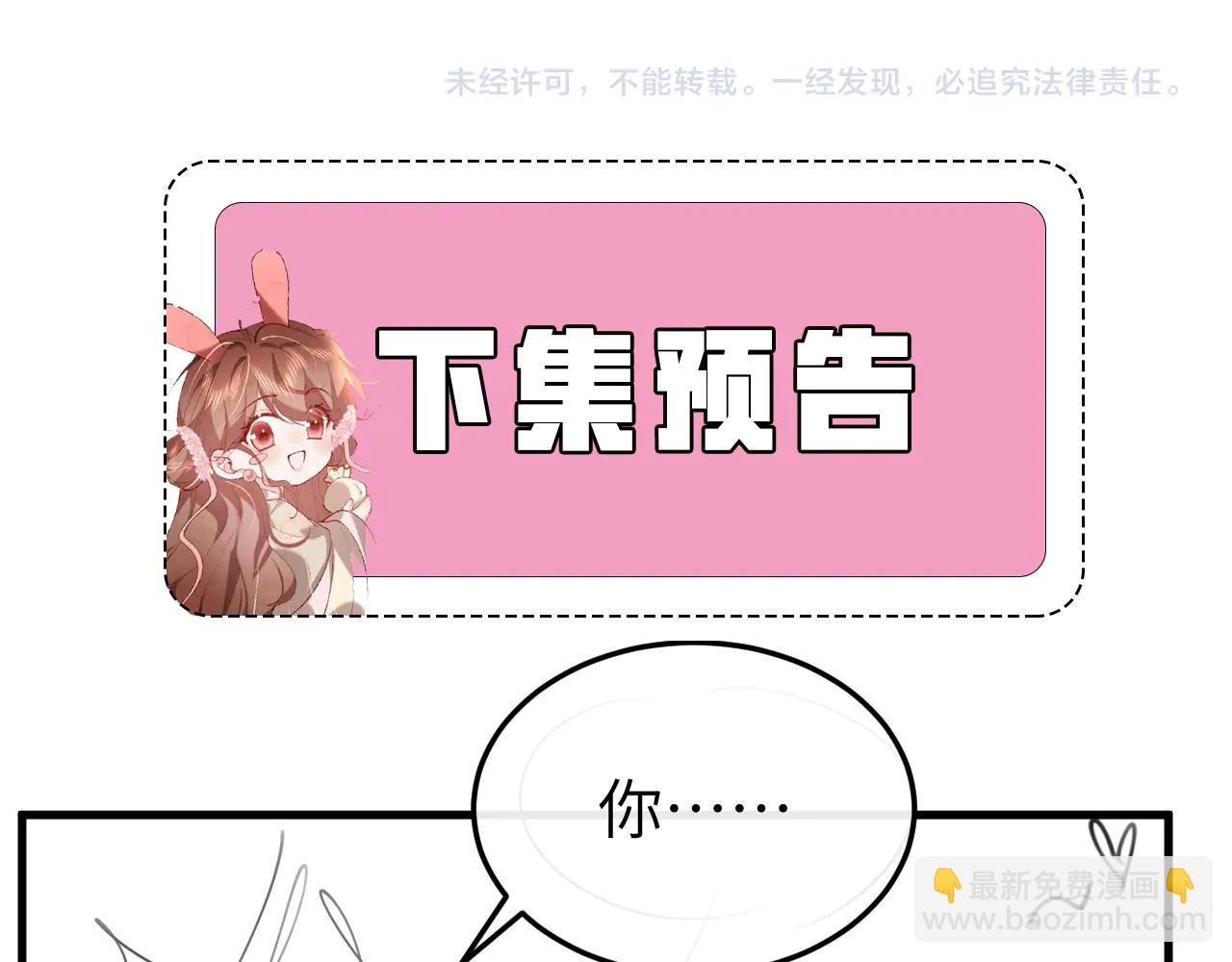 炮灰閨女的生存方式 - 第351話 我要去找七七(2/2) - 6