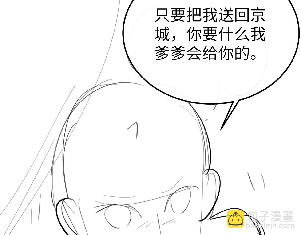炮灰閨女的生存方式 - 第351話 我要去找七七(2/2) - 2