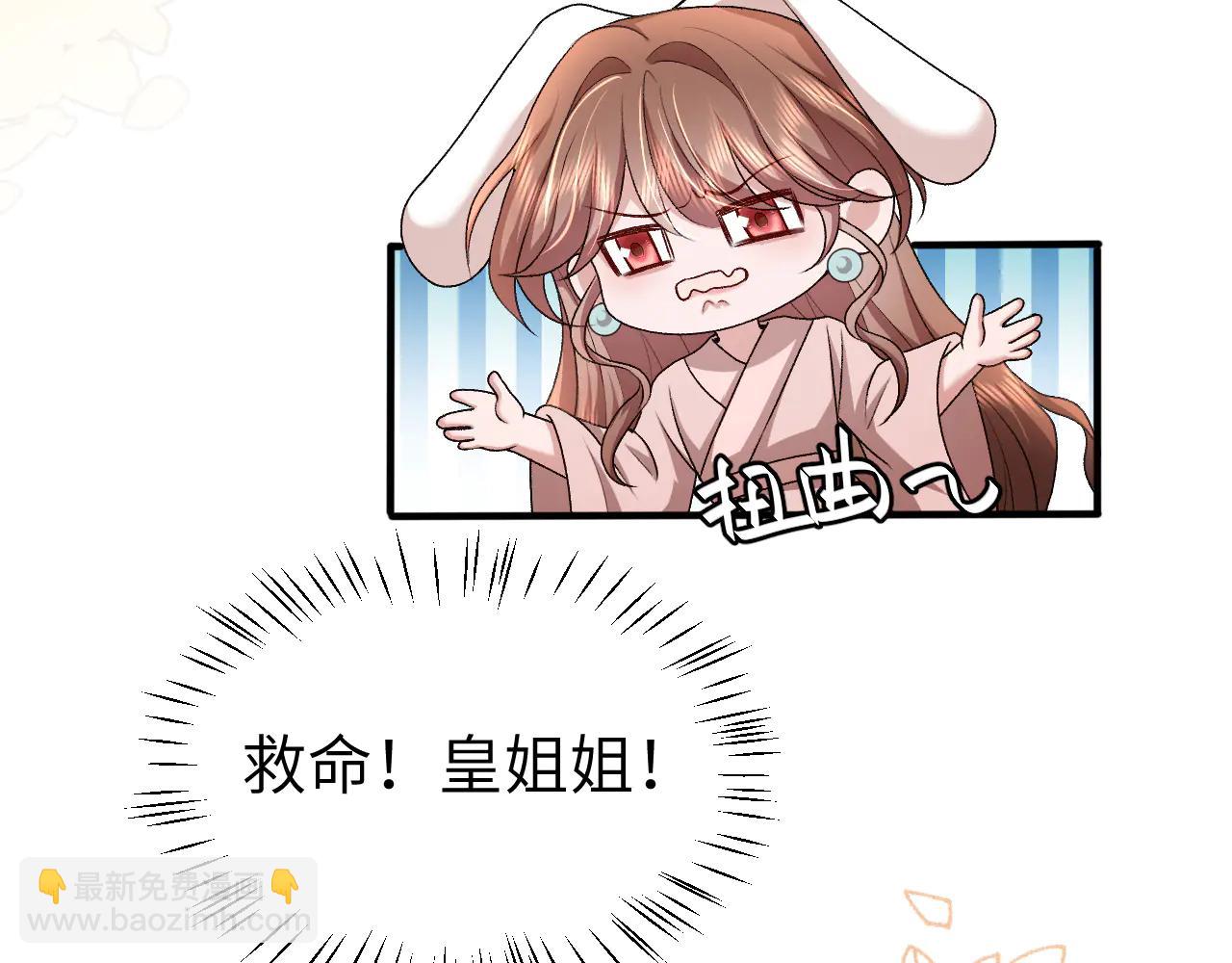 炮灰閨女的生存方式 - 第351話 我要去找七七(1/2) - 1