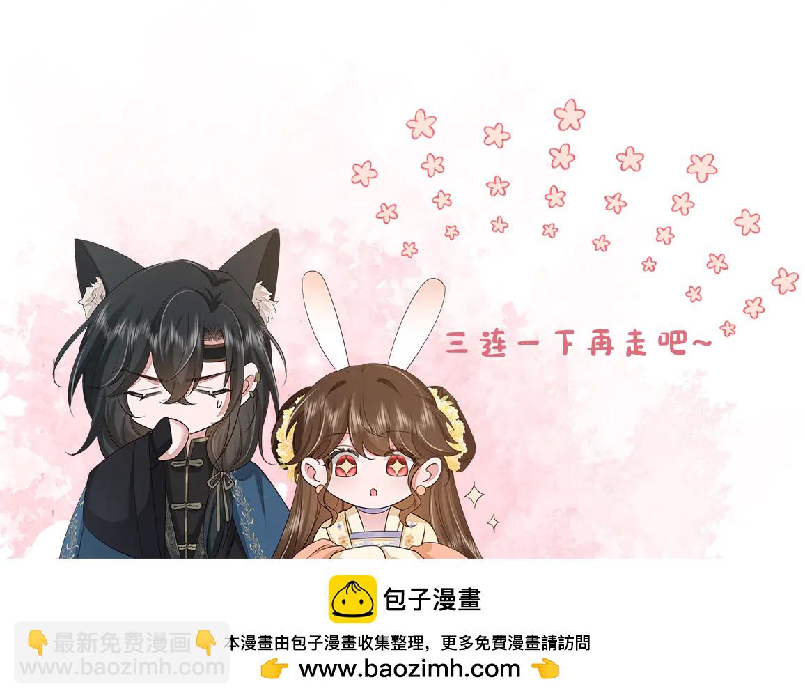 炮灰閨女的生存方式 - 第351話 我要去找七七(2/2) - 5