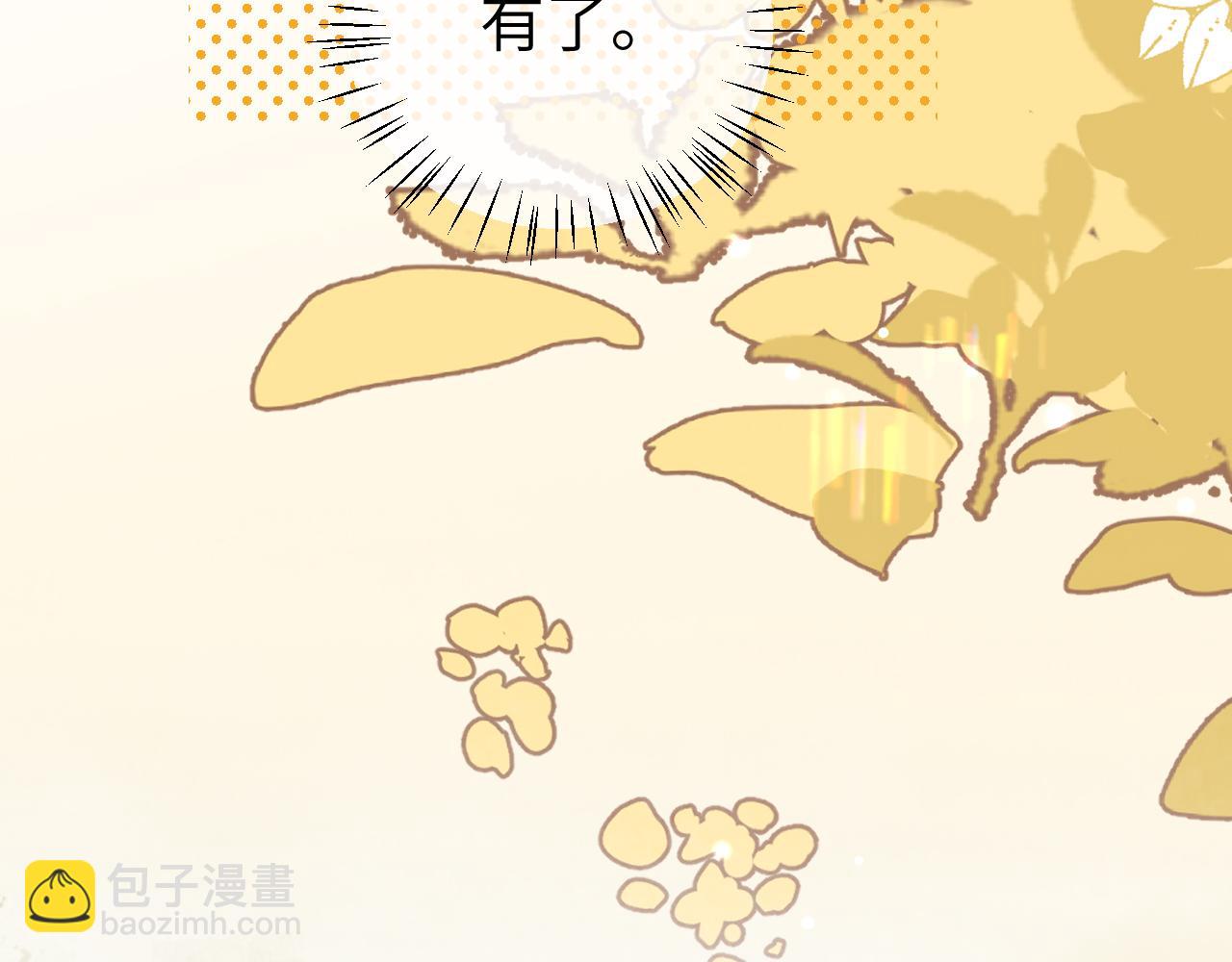 炮灰閨女的生存方式 - 第353話 謝謝你(1/2) - 3