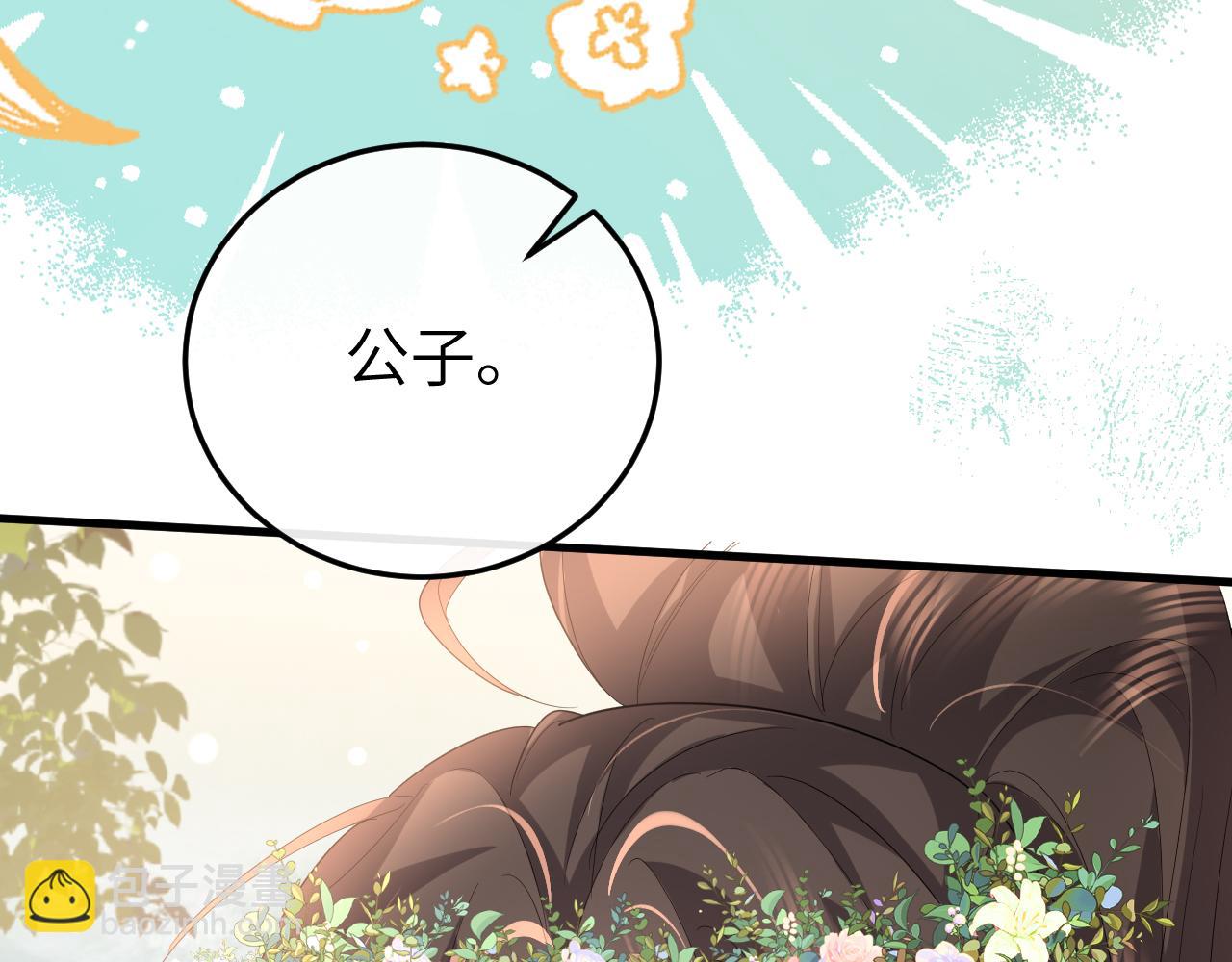 炮灰閨女的生存方式 - 第353話 謝謝你(1/2) - 1