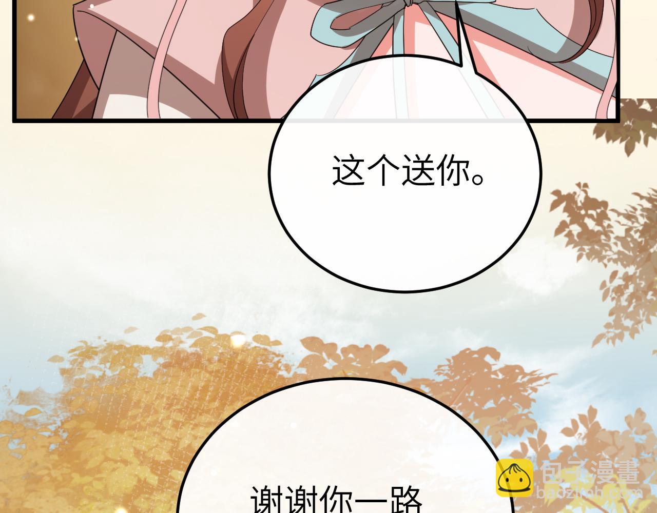 炮灰閨女的生存方式 - 第353話 謝謝你(1/2) - 6