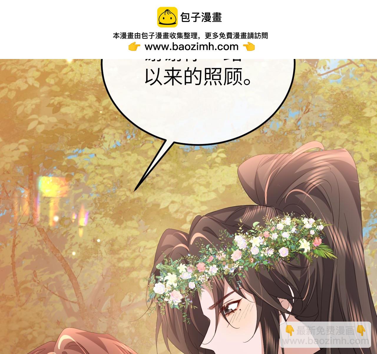 炮灰閨女的生存方式 - 第353話 謝謝你(1/2) - 7