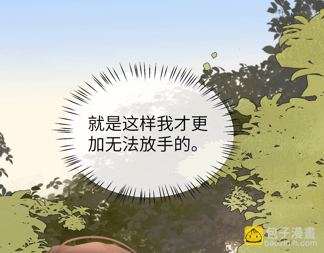 炮灰閨女的生存方式 - 第353話 謝謝你(1/2) - 2