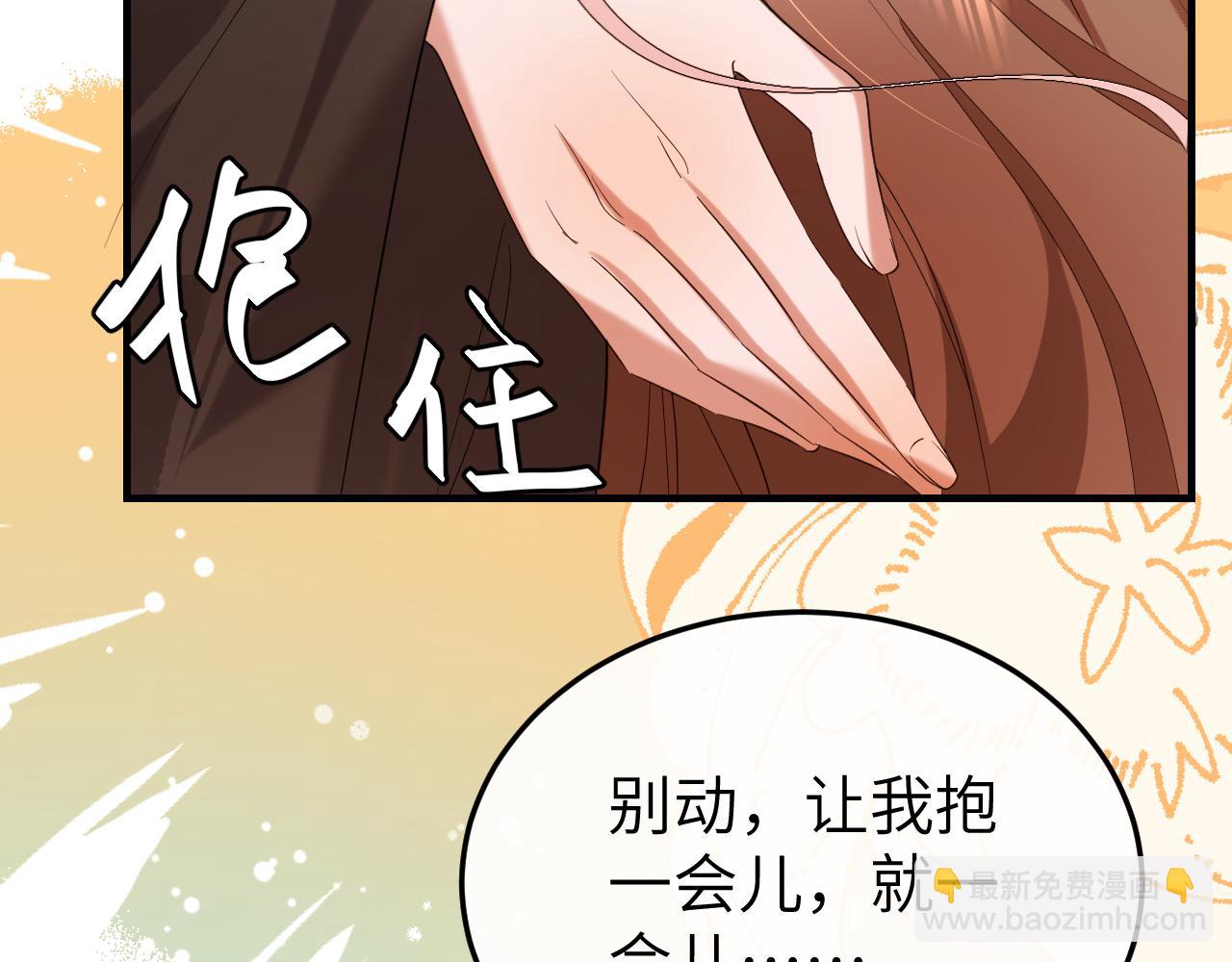 炮灰閨女的生存方式 - 第353話 謝謝你(1/2) - 2