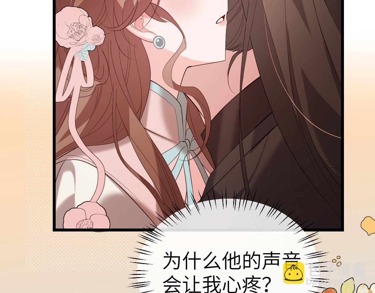 炮灰閨女的生存方式 - 第353話 謝謝你(1/2) - 5