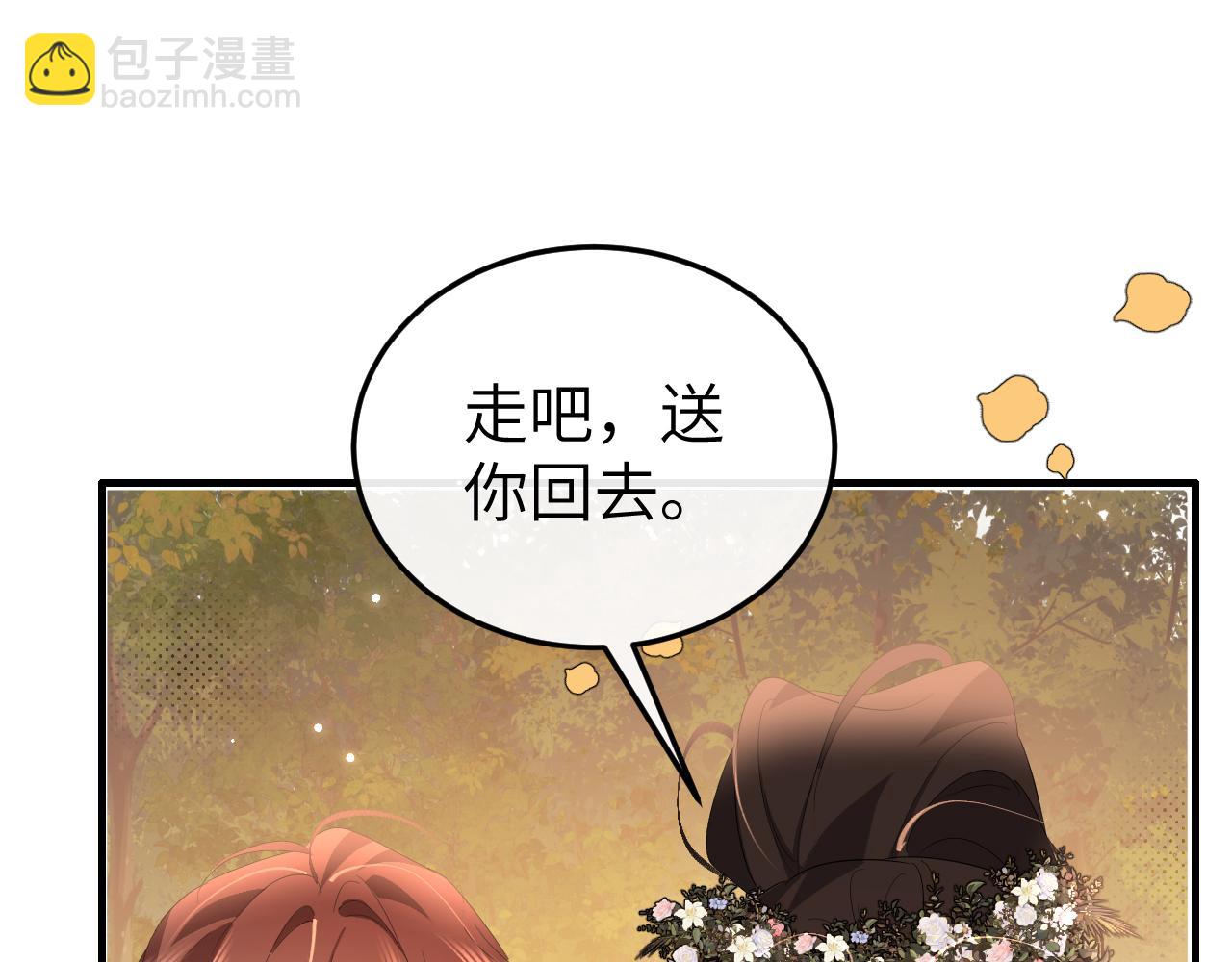 炮灰閨女的生存方式 - 第353話 謝謝你(1/2) - 4