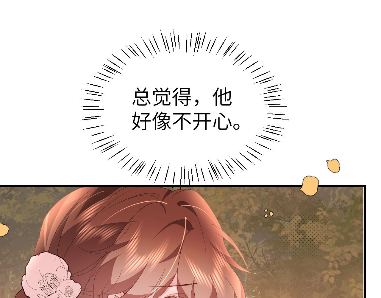 炮灰閨女的生存方式 - 第353話 謝謝你(1/2) - 6