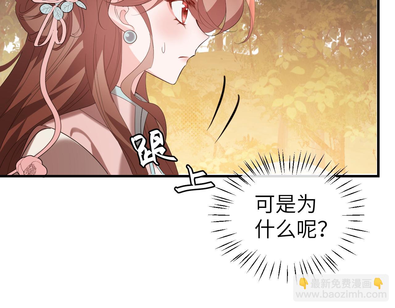 炮灰閨女的生存方式 - 第353話 謝謝你(1/2) - 7
