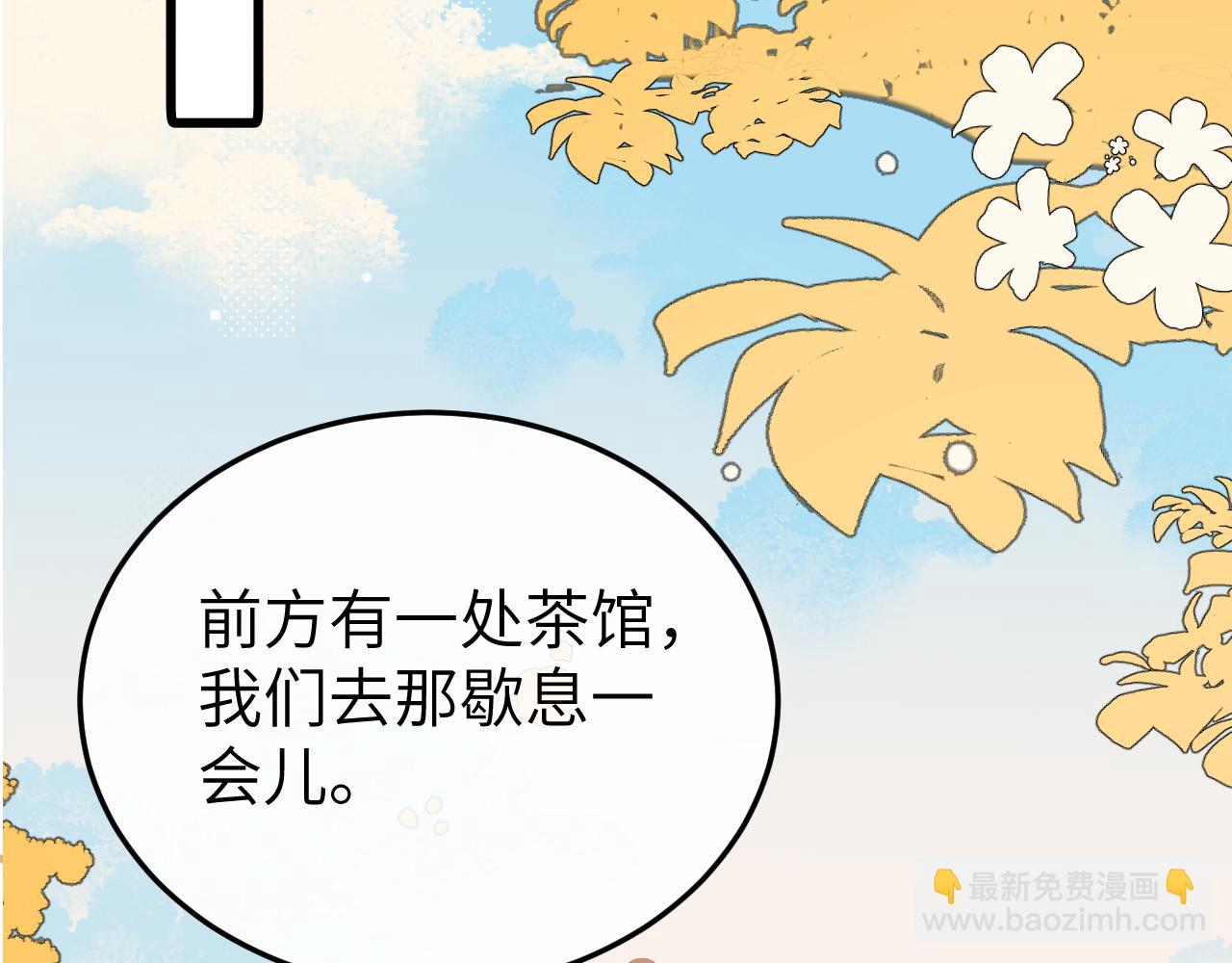 炮灰閨女的生存方式 - 第353話 謝謝你(1/2) - 1