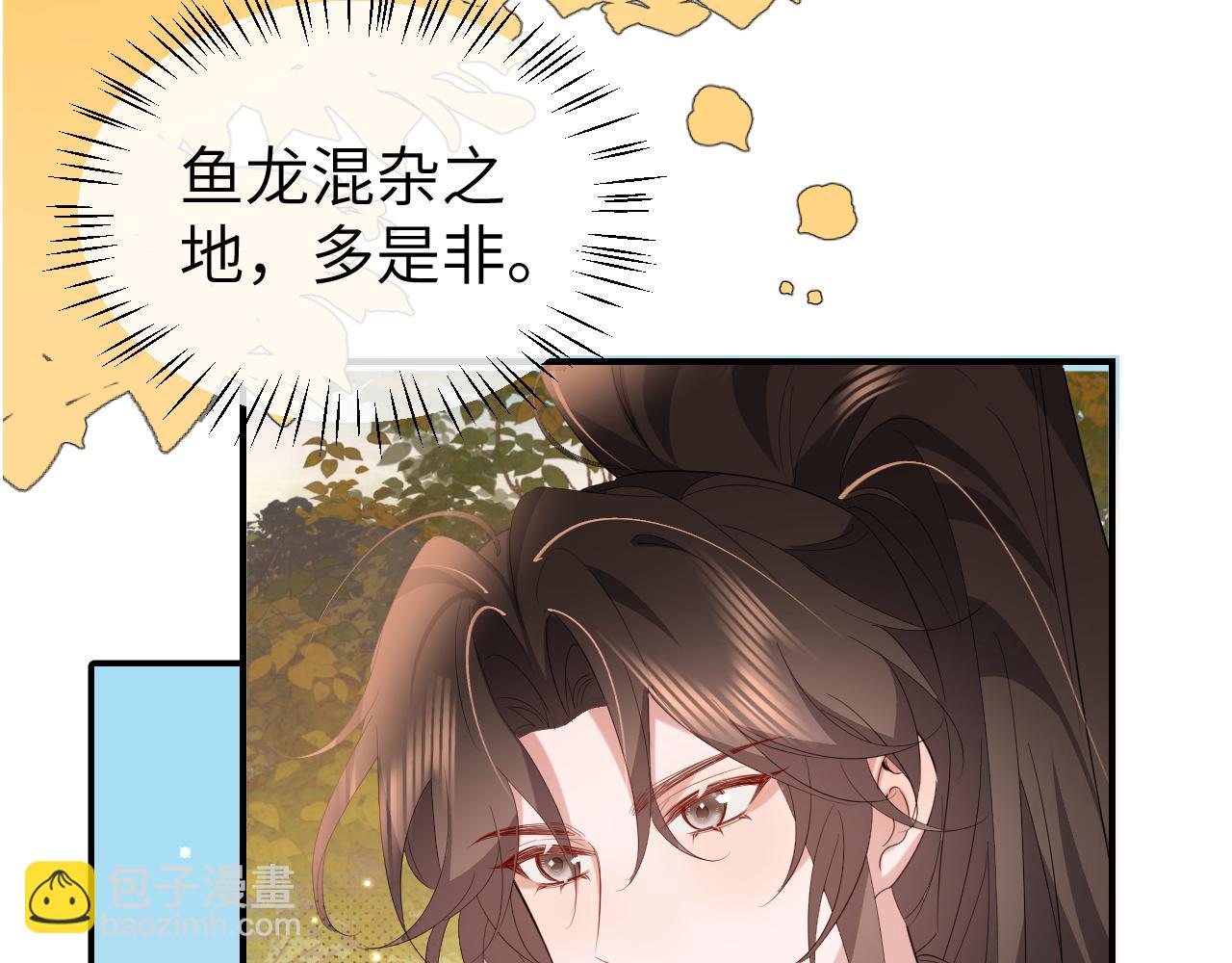 炮灰閨女的生存方式 - 第353話 謝謝你(2/2) - 1