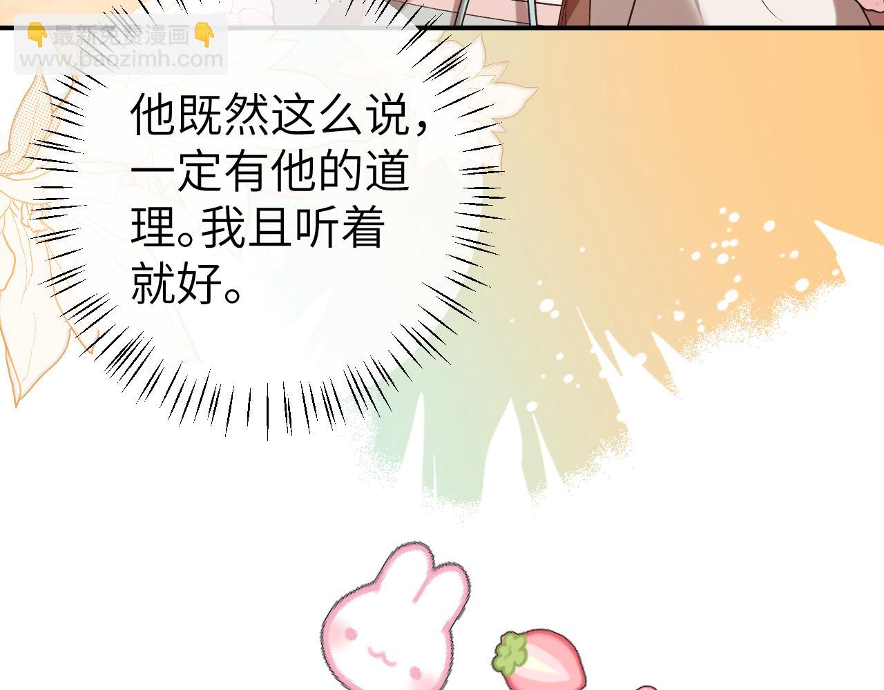 炮灰閨女的生存方式 - 第353話 謝謝你(2/2) - 2