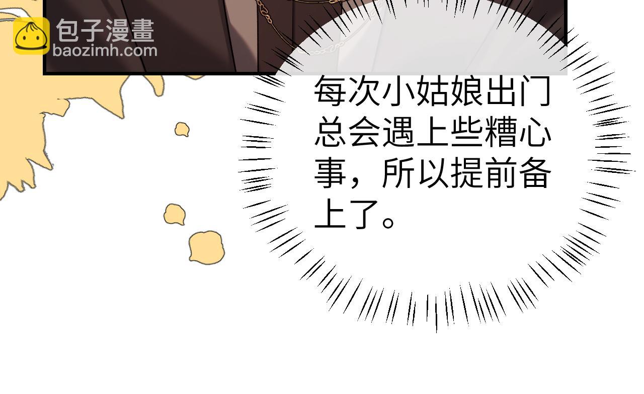 炮灰閨女的生存方式 - 第353話 謝謝你(2/2) - 6