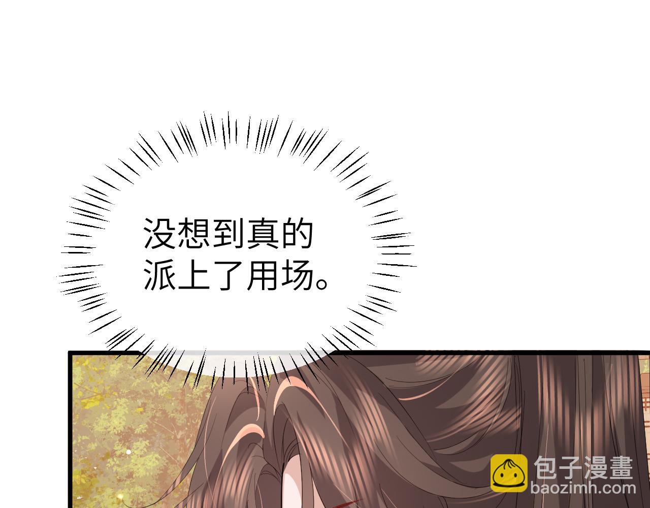 炮灰閨女的生存方式 - 第353話 謝謝你(2/2) - 7