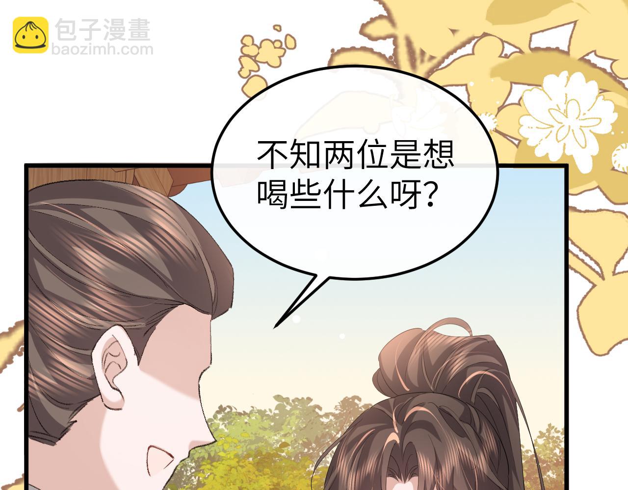 炮灰閨女的生存方式 - 第353話 謝謝你(2/2) - 2