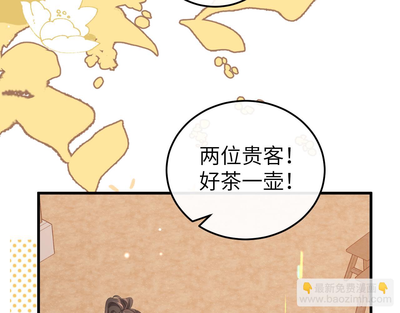 炮灰閨女的生存方式 - 第353話 謝謝你(2/2) - 4