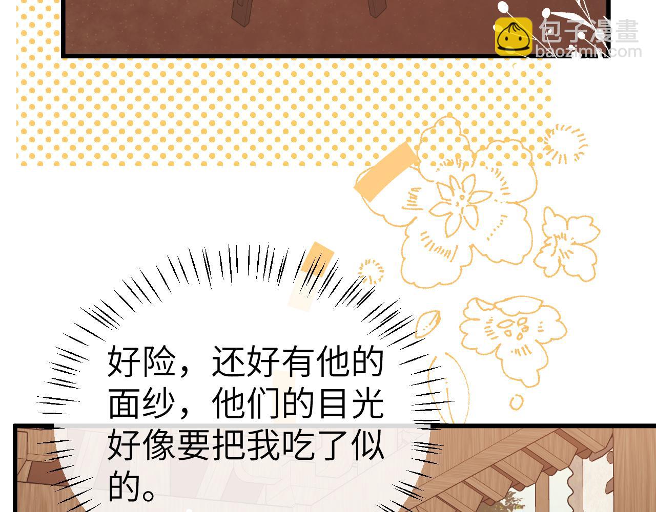 炮灰閨女的生存方式 - 第353話 謝謝你(2/2) - 6