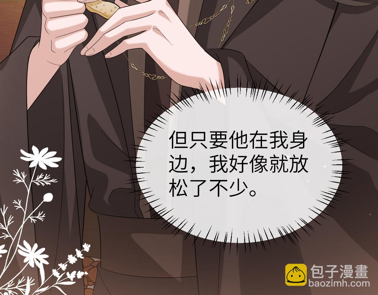 炮灰閨女的生存方式 - 第353話 謝謝你(2/2) - 4