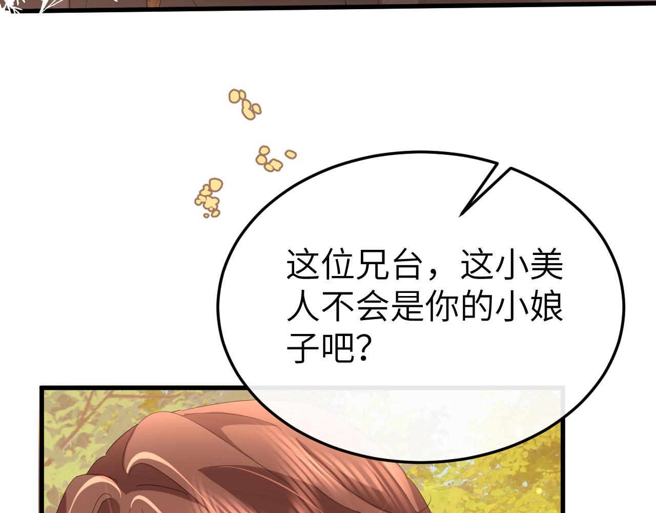 炮灰閨女的生存方式 - 第353話 謝謝你(2/2) - 5