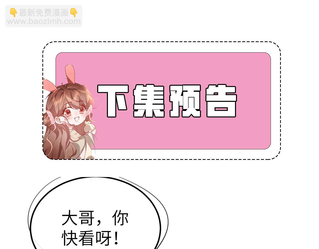 炮灰閨女的生存方式 - 第353話 謝謝你(2/2) - 1