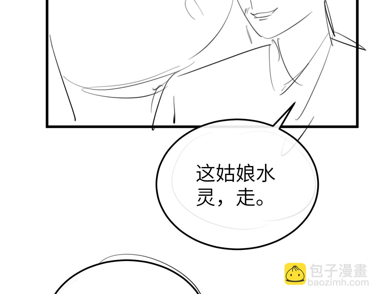 炮灰閨女的生存方式 - 第353話 謝謝你(2/2) - 3