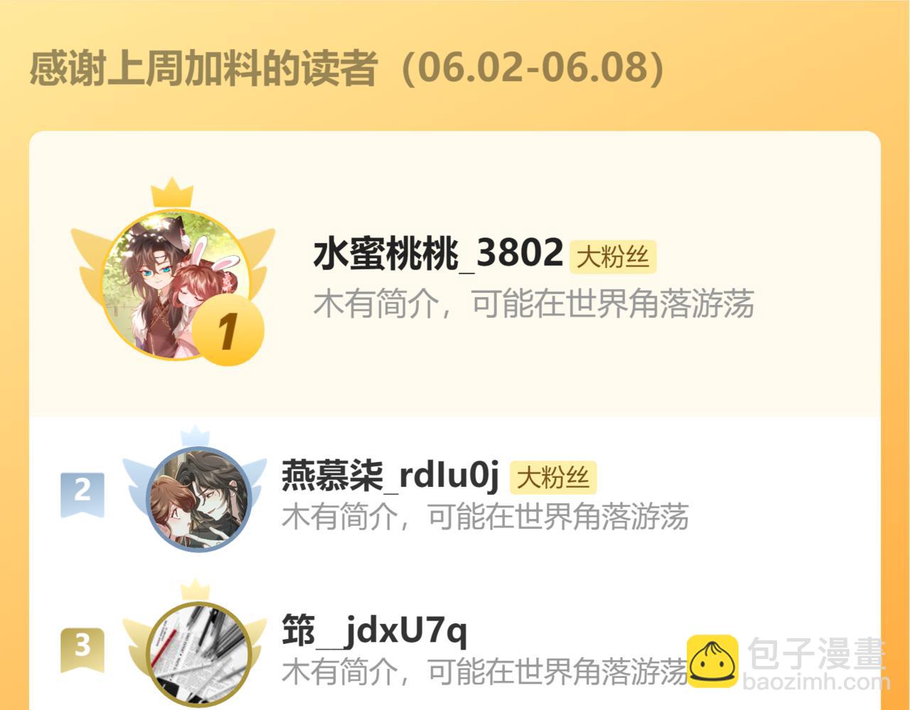 炮灰閨女的生存方式 - 第353話 謝謝你(2/2) - 4