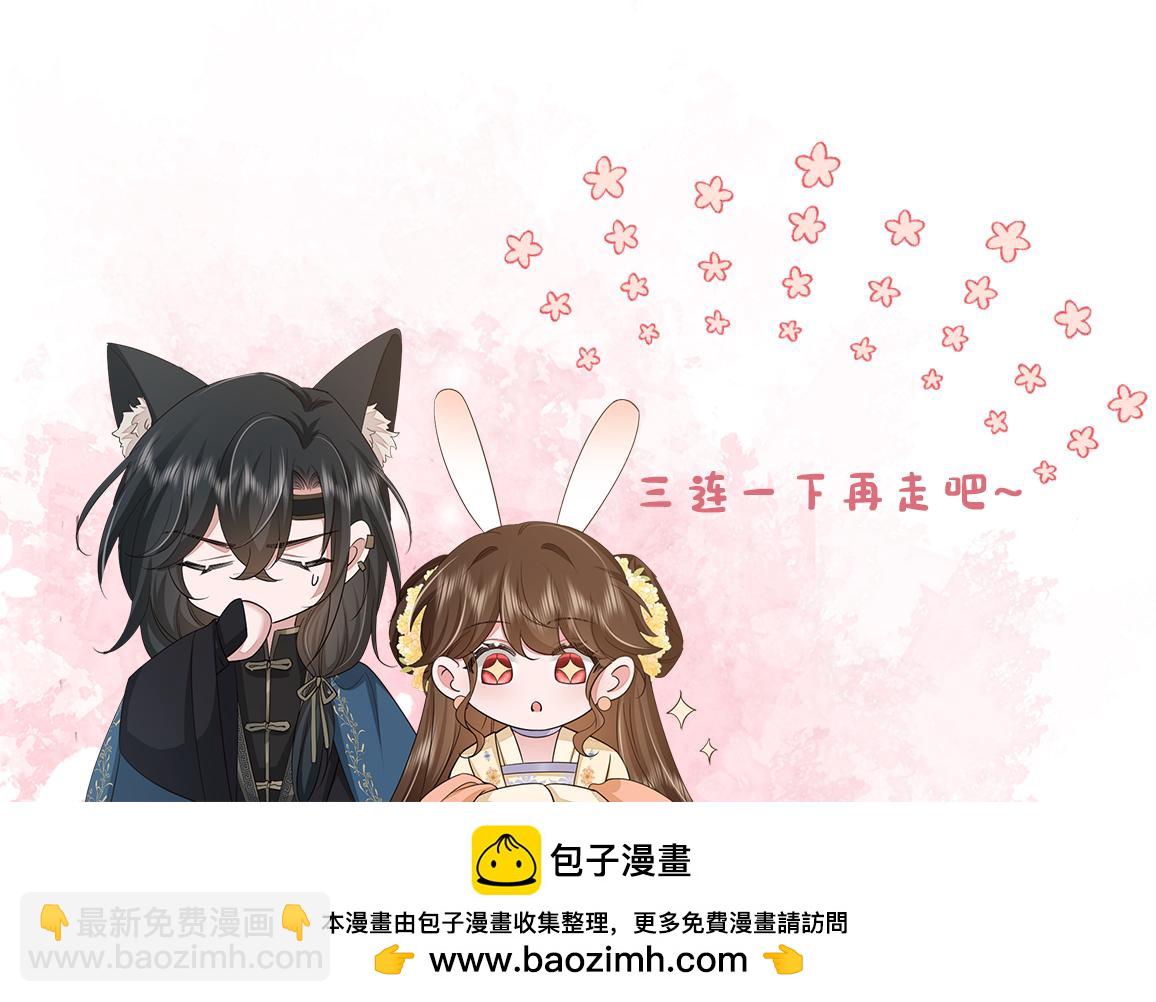 炮灰閨女的生存方式 - 第353話 謝謝你(2/2) - 7