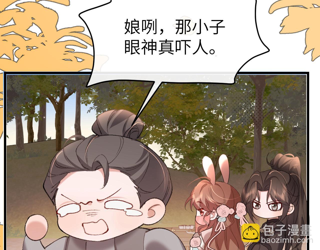 炮灰閨女的生存方式 - 第353話 大魔王(1/2) - 3