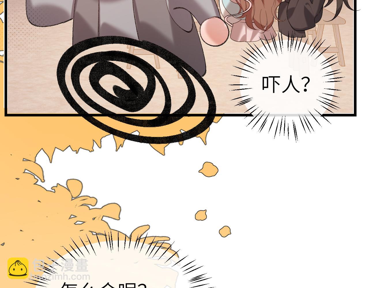 炮灰閨女的生存方式 - 第353話 大魔王(1/2) - 4