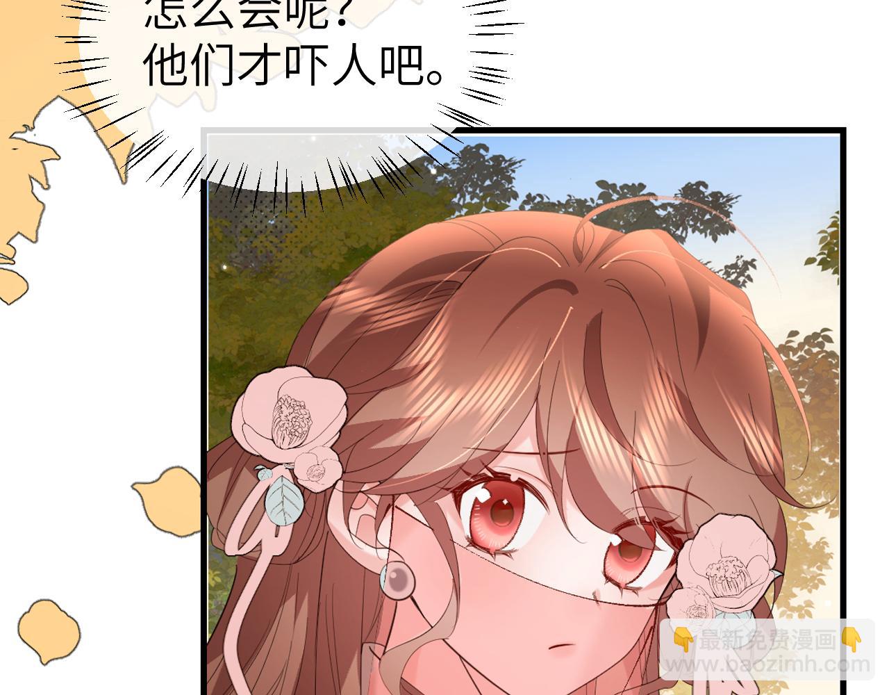 炮灰閨女的生存方式 - 第353話 大魔王(1/2) - 5