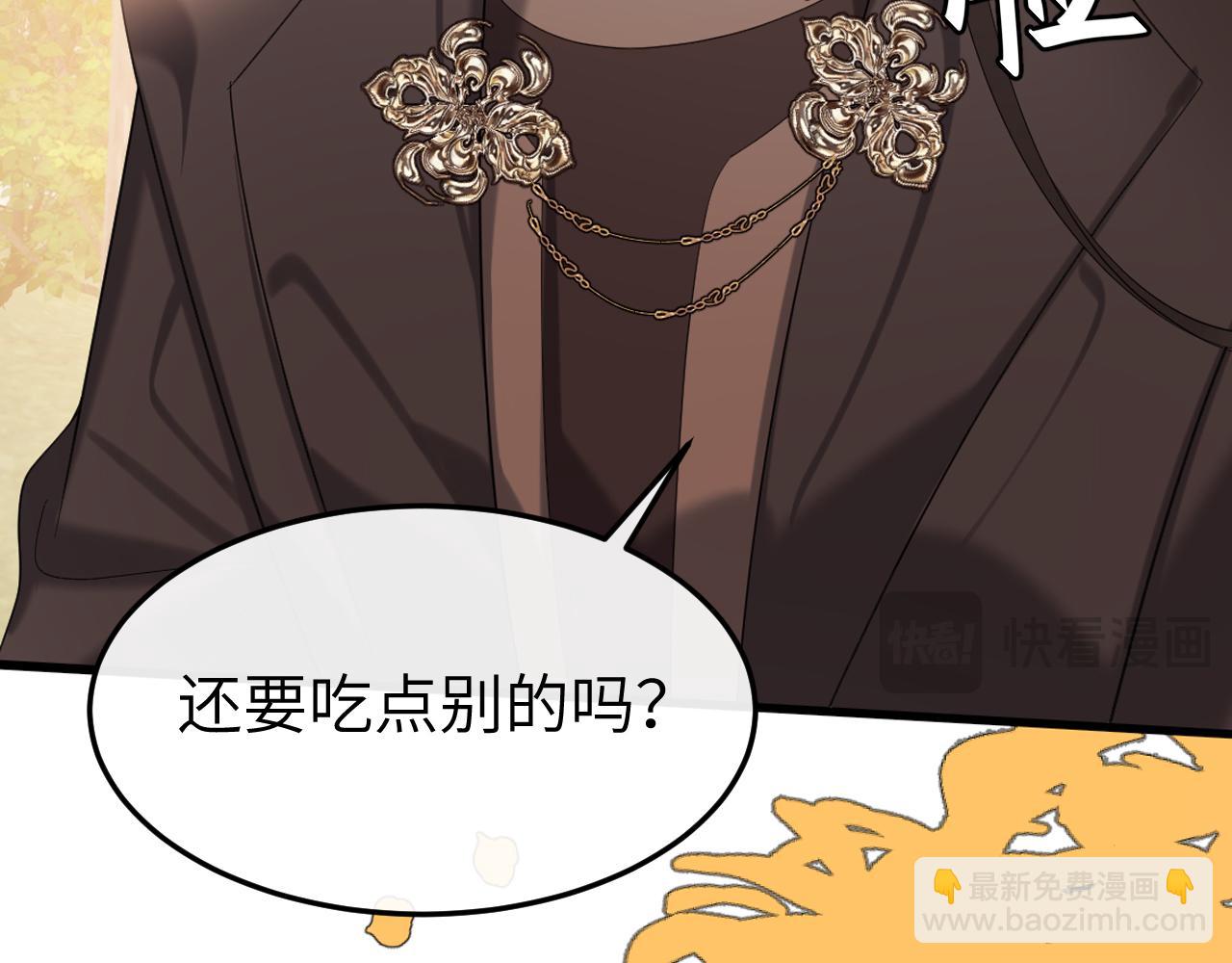 炮灰閨女的生存方式 - 第353話 大魔王(1/2) - 8