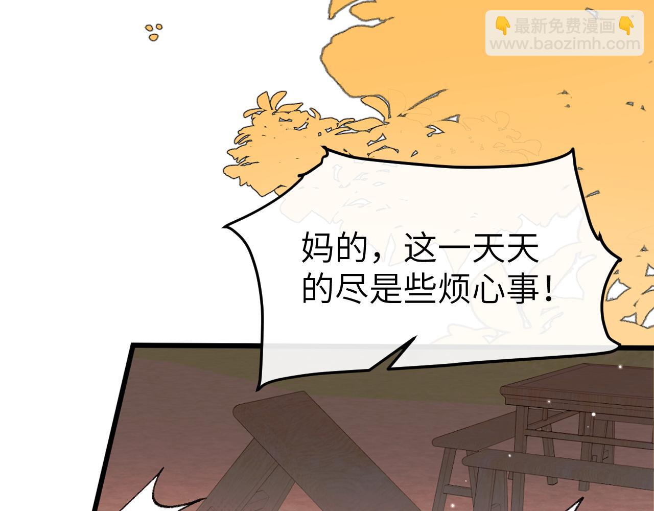 炮灰閨女的生存方式 - 第353話 大魔王(1/2) - 1